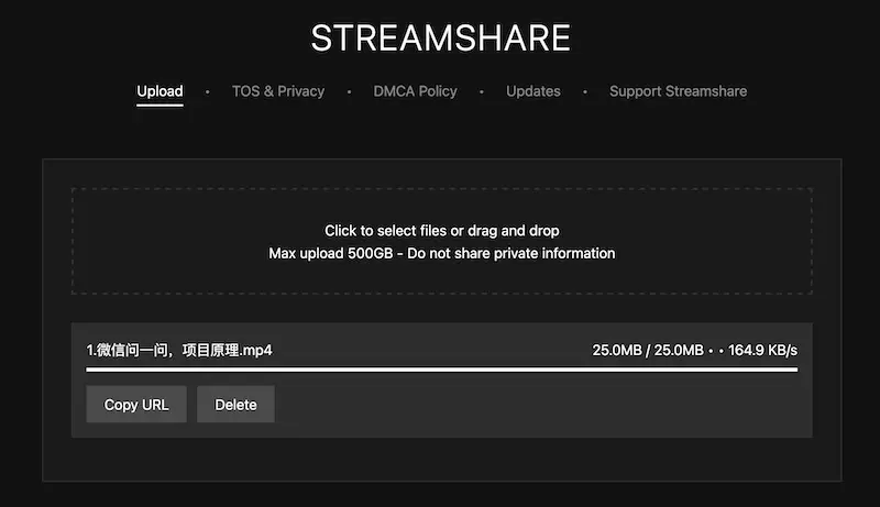 STREAMSHARE:不限速传输大文件网盘,实现便捷的文件共享