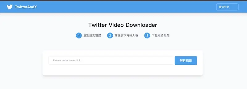 TwitterAndX:在线版Twitter推特视频下载器,下载无水印高清推特视频