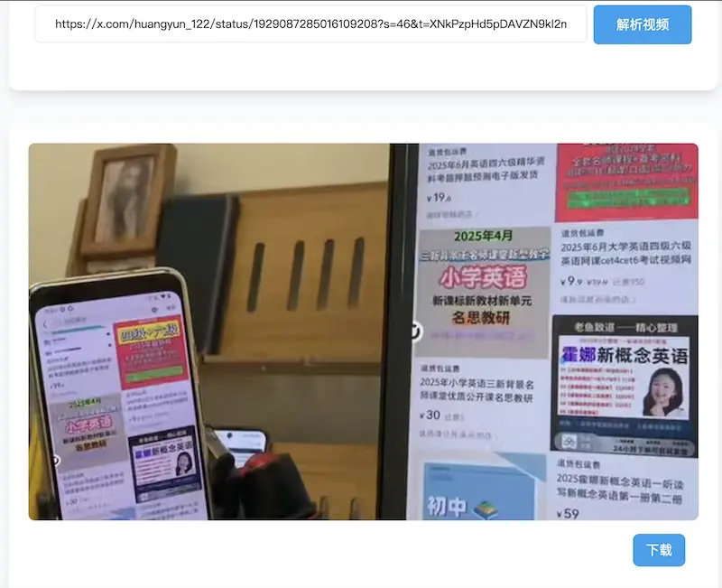 TwitterAndX:在线版Twitter推特视频下载器,下载无水印高清推特视频