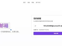 Temp2Mail:免费临时邮箱服务,创建安全的临时邮箱