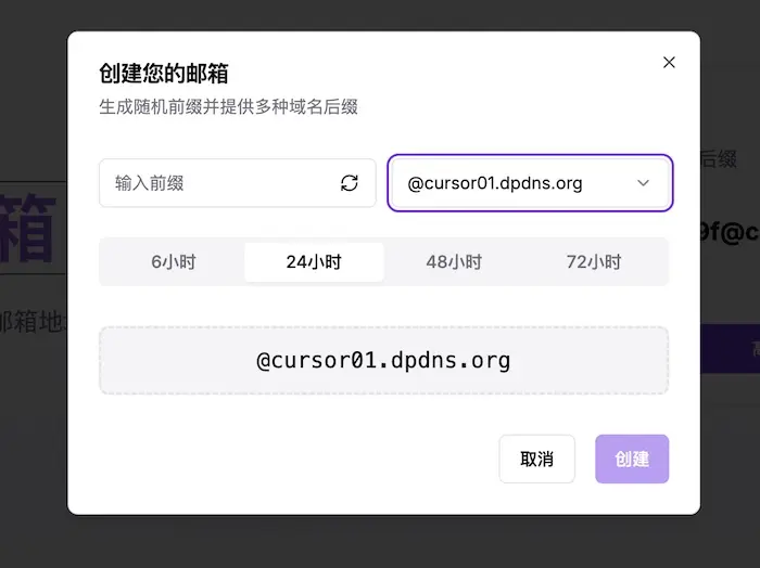 Temp2Mail:免费临时邮箱服务,创建安全的临时邮箱