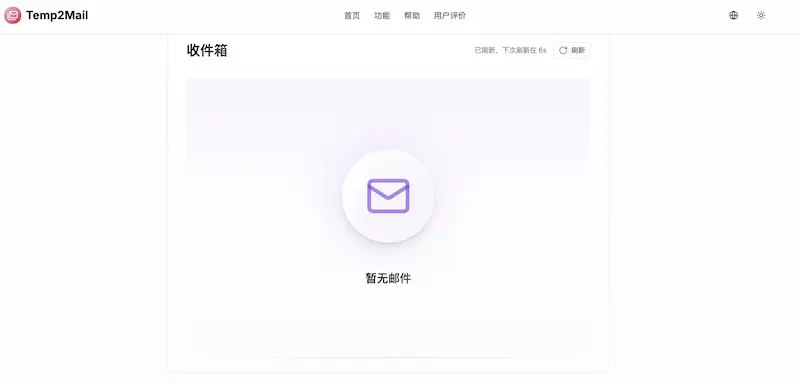 Temp2Mail:免费临时邮箱服务,创建安全的临时邮箱