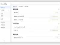 Snow Shot:免费截图软件,支持文字识别与翻译