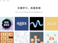 WithoutAD - 青少年益智游戏及学习平台，无广告的教育游戏空间