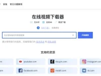 DataTool.vip :在线视频下载网站,轻松下载无水印高清在线视频