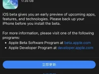 苹果推出 iOS 26、iPadOS 26 及 macOS Tahoe 等六大系统 首个开发者测试版