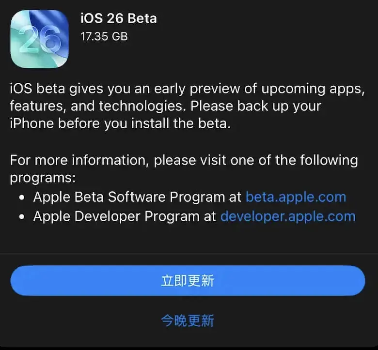 苹果推出 iOS 26、iPadOS 26 及 macOS Tahoe 等六大系统 首个开发者测试版