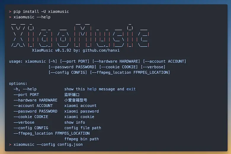 XiaoMusic：小爱音箱无限听歌工具，轻松实现小爱音箱音乐播放