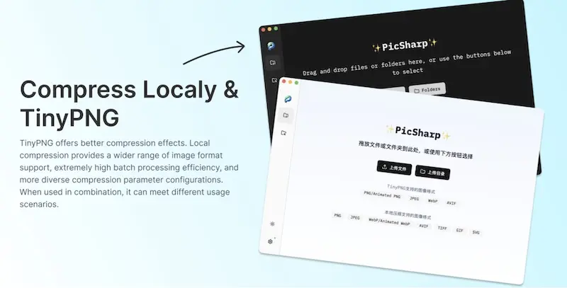 PicSharp:免费图片压缩工具,高效压缩优化图像文件
