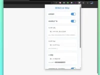 Bilibili AI Skip:bilibili去广告工具,轻松跳过bilibili视频广告