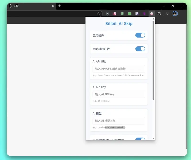 Bilibili AI Skip:bilibili去广告工具,轻松跳过bilibili视频广告