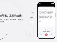 Get笔记:AI笔记软件,用AI重新定义笔记