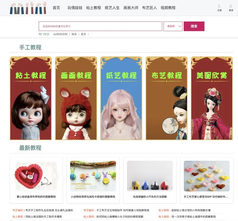 Miini手工网:全面的手工教程网站,创意手工教程宝藏