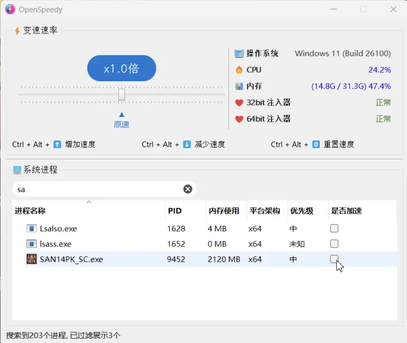 OpenSpeedy:开源免费游戏变速器,加速游戏打破帧率限制