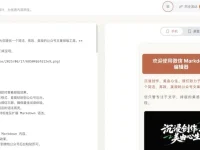 md2wechat(微信Markdown编辑器):Markdown格式微信公众号排版工具