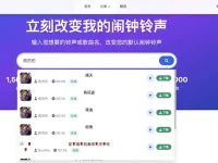 MyRingtone:免费手机铃声下载网站,个性化铃声轻松获取