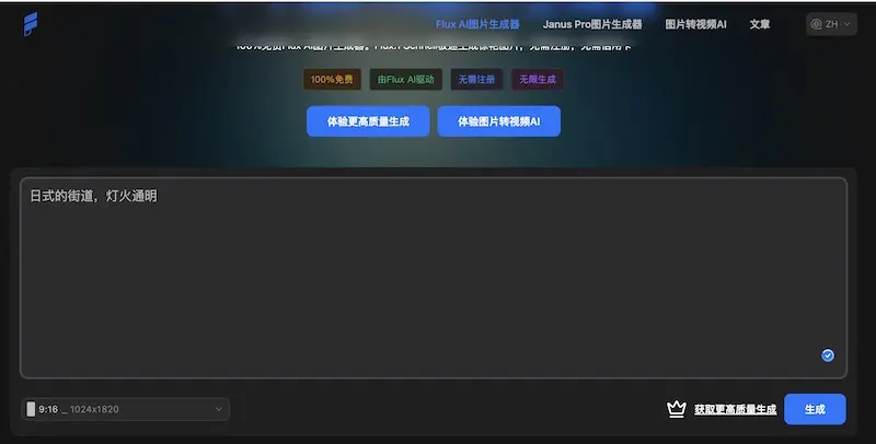 freeimgen:AI生成图片在线制作工具,轻松搞定AI图片生成