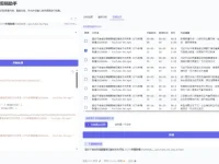 PreenCut:免费开源AI视频剪辑软件,利用AI技术提升视频剪辑效率