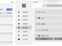 Pot:支持OCR的划词翻译软件,Windows/macOS/Linux高效翻译工具