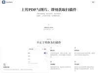 ScanNerd:图片和PDF转扫描件在线工具,快速生成扫描件