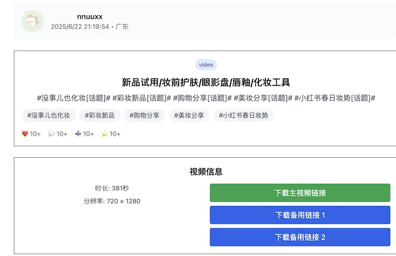 rednote-downloader.online:在线小红书视频下载器,去水印下载小红书视频
