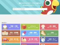 PICaboo:高清矢量图图片免费下载网站,海量免费插图素材