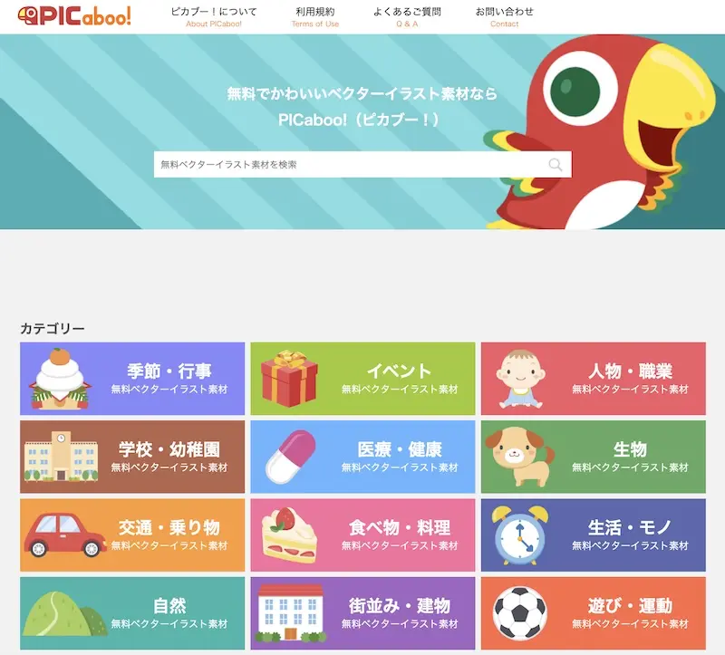 PICaboo:高清矢量图图片免费下载网站,海量免费插图素材