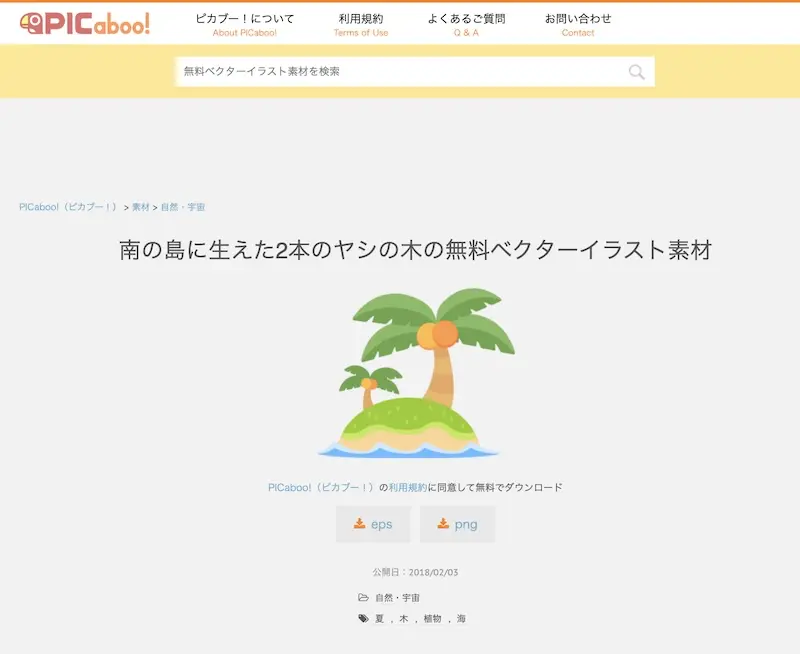 PICaboo:高清矢量图图片免费下载网站,海量免费插图素材