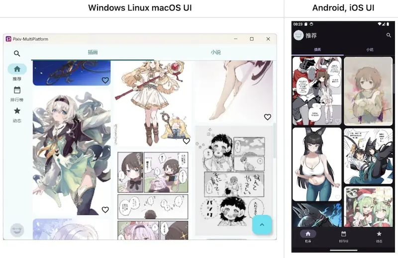 Pixiv-MultiPlatform:第三方Pixiv客户端,跨平台Pixiv体验