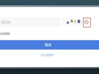 AI验证码自动识别填充:解决网页上填写验证码的烦恼