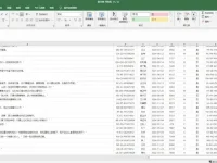 Novel Disguise:小说网页伪装成Word/Excel界面