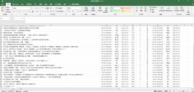 Novel Disguise:小说网页伪装成Word/Excel界面