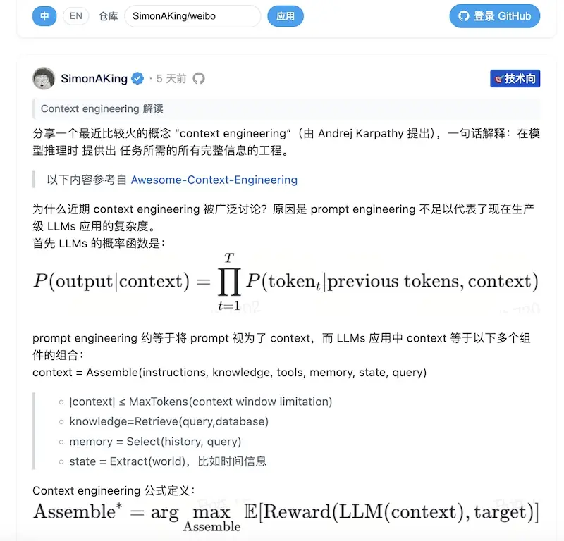Gwitter:将 GitHub Issues 转化为个人微博平台