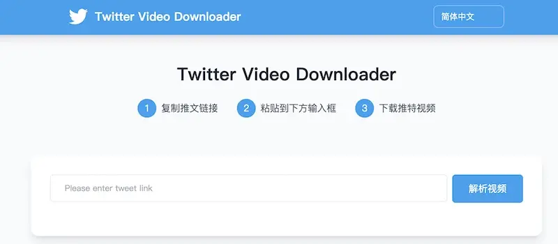 Twitter Video Downloader:在线推特视频下载工具,轻松下载高清无水印推特视频