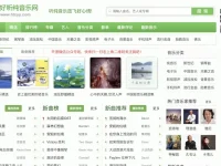 好听纯音乐网:轻音乐在线听网站,免费在线畅听纯音乐