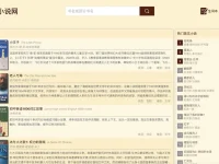 英语小说网:英语小说在线阅读网站,英语学习阅读平台