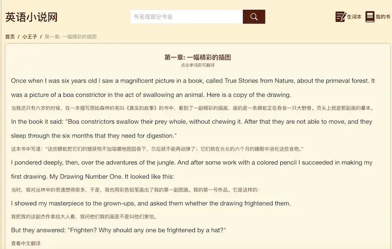 英语小说网:英语小说在线阅读网站,英语学习阅读平台