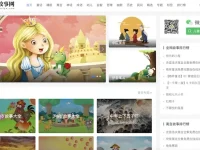 儿童故事网:儿童故事在线听,完全免费