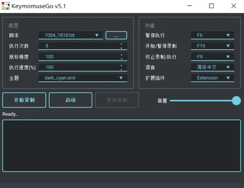 KeymouseGo:鼠标键盘自动点击器,开源免费按键精灵替代