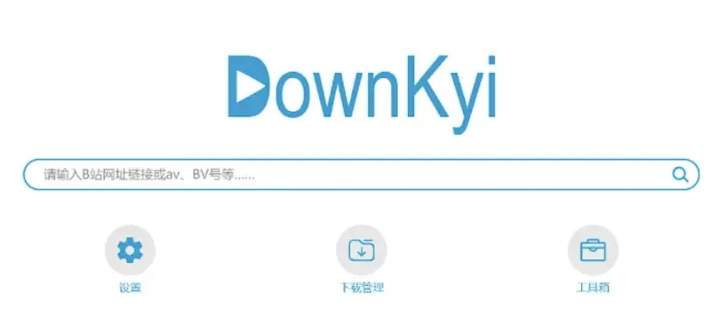 哔哩下载姬跨平台版(DownKyiCore)：B站视频下载神器，轻松搞定bilibili视频下载