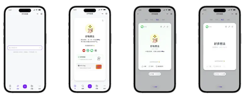 好有链接数字名片：支持多身份管理的智能社交工具