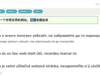 NiceTranslator:在线多语言翻译工具,无需注册100+ 语种实时对照翻译