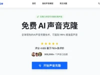 NiceVoice:在线版AI声音克隆软件,轻松克隆任意声音