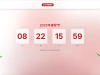 TimePulse在线计时器：支持创建和管理多个计时器