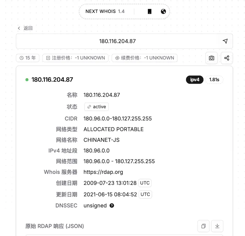 whois.remit.ee：在线whois域名查询工具