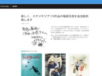 吉卜力工作室大福利!1178张经典动画剧照免费开放下载