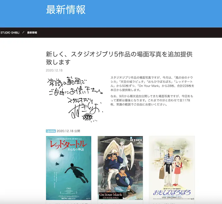 吉卜力工作室大福利!1178张经典动画剧照免费开放下载