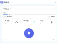 NetworkPanel:专业网速测试与IP查询工具