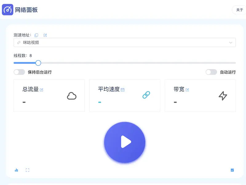NetworkPanel:专业网速测试与IP查询工具