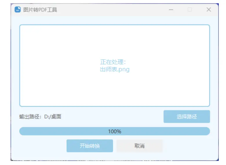 png2pdf：长图分割转pdf工具